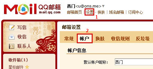 配置WordPress博客SMTP邮件之Configure SMTP插件