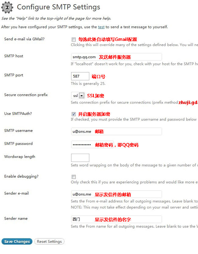 配置WordPress博客SMTP邮件之Configure SMTP插件